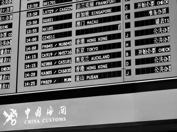 Image of flight information board in China.